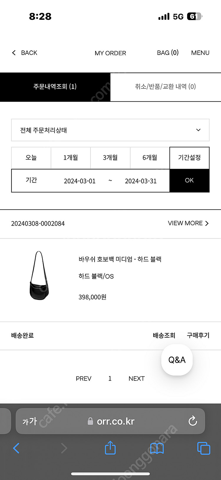 오르 호보백, 바우쉬호보백, 오르 가방--1