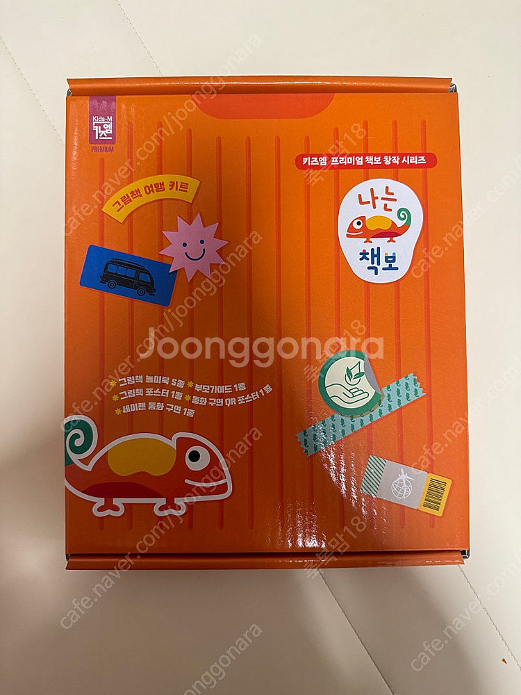 나는 책보 50권 + 부록(미사용)--1