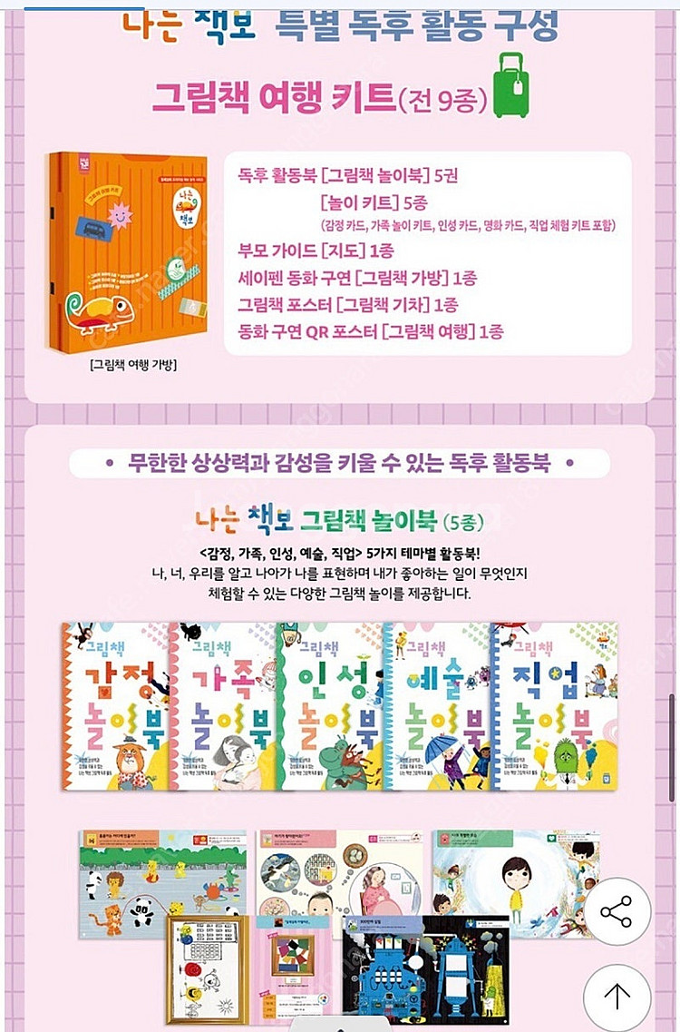 나는 책보 50권 + 부록(미사용)--2