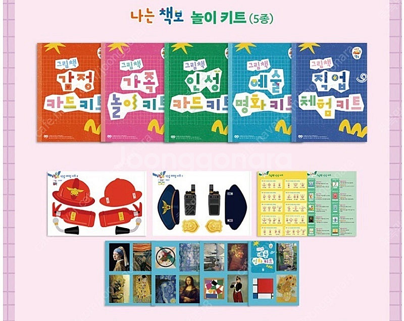 나는 책보 50권 + 부록(미사용)--3