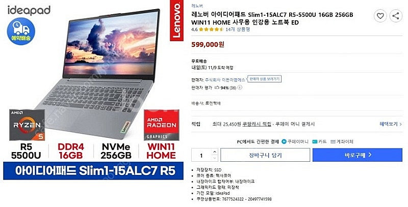 [판매]레노버 아이디어패드 15ALC7 가성비 슬림 노...--9
