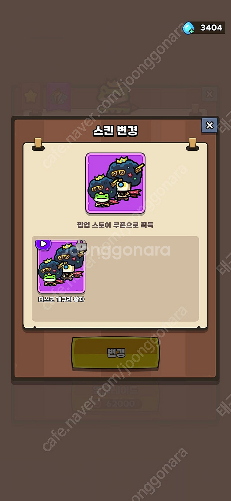 운빨존많겜 개구리 팝업쿠폰 삽니다--0