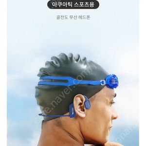 새상품.골전도 방수 블루투스 이어폰