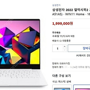 삼성 갤럭시 북2 Pro (NT930XEW-A51AS)