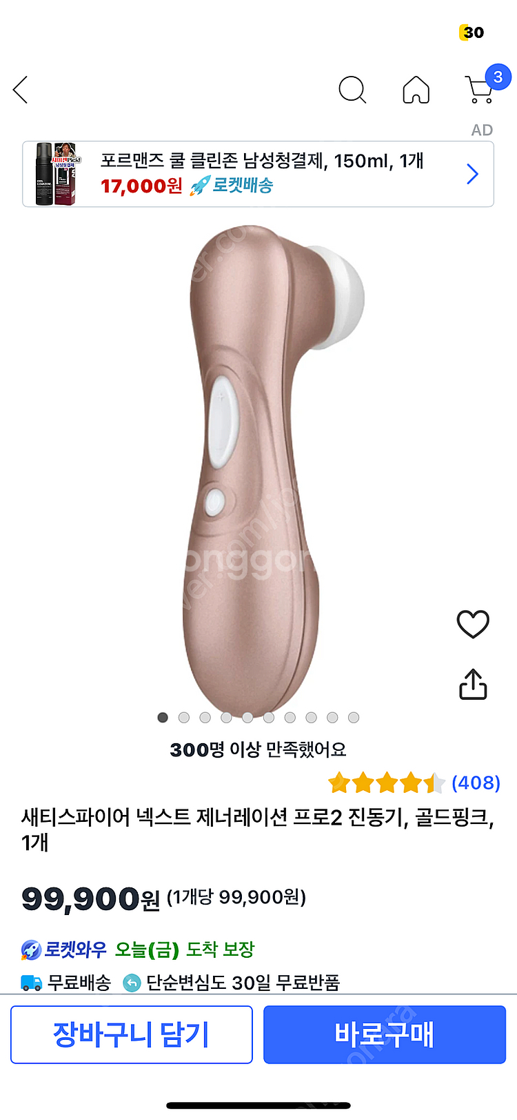 미사용 세티스파이어 프로2--2