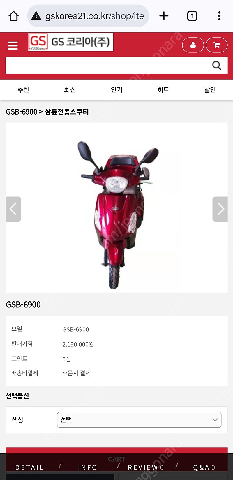 삼륜오토바이 GSB-6900 어르신용 팝니다. (전기)--0