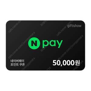 네이버페이 포인트 93퍼삽니다! 93%