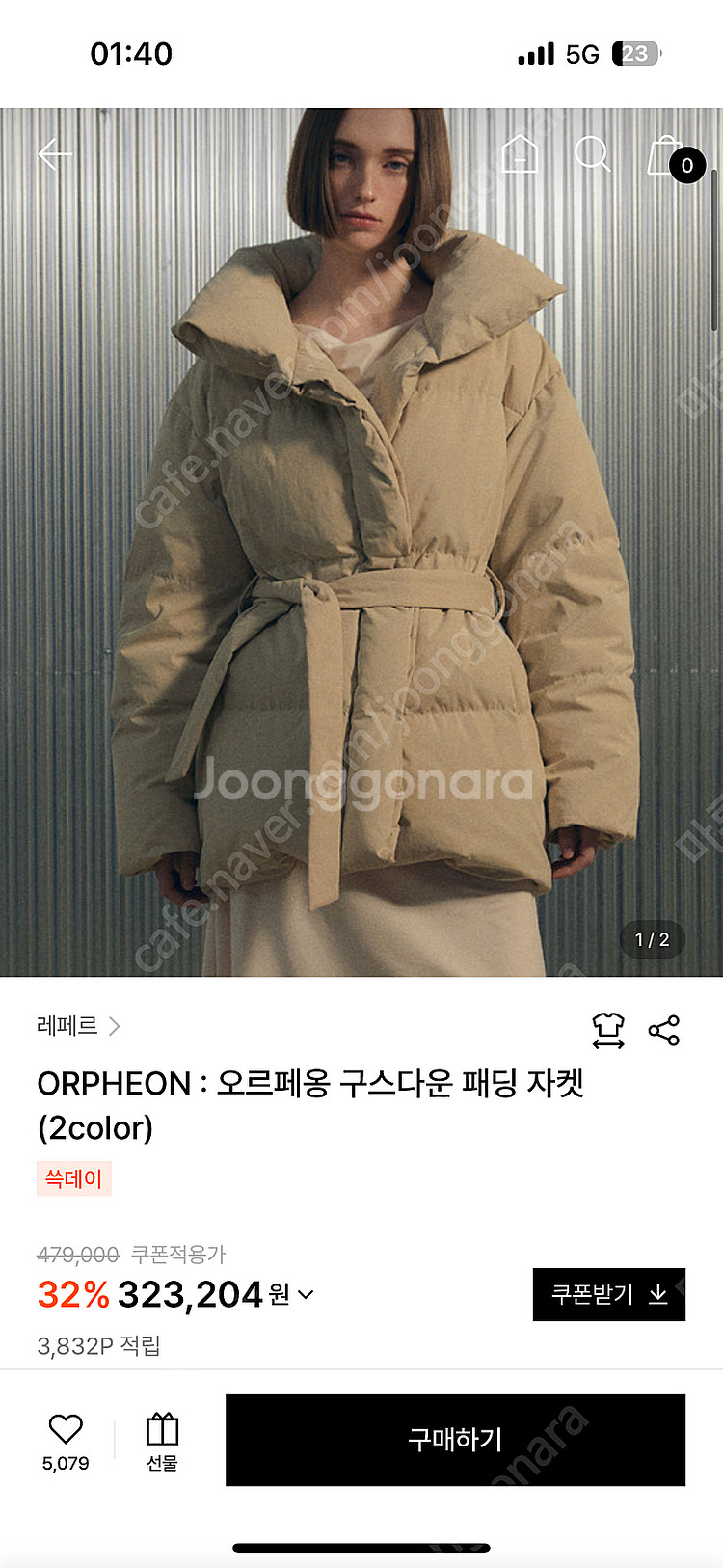 레페르 오르페옹 구스패딩 베이지 S--1