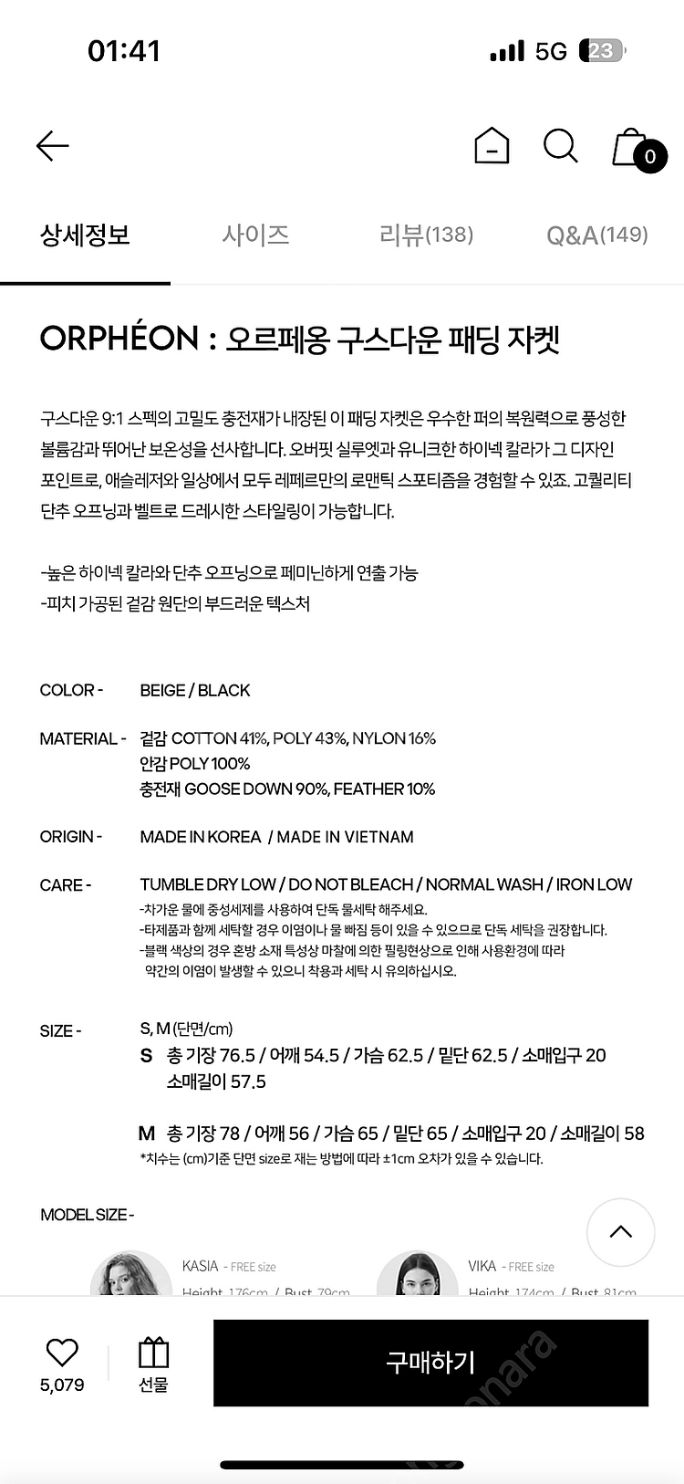 레페르 오르페옹 구스패딩 베이지 S--2