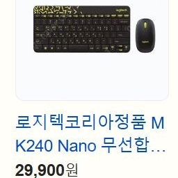 [로지텍] MK240 NANO 무선키보드+마우스