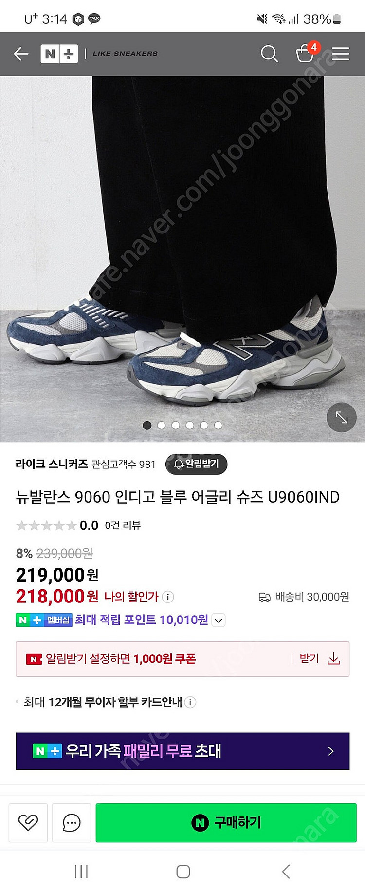 뉴발란스m2002--6