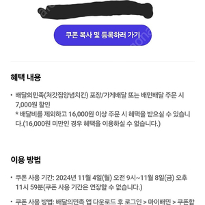 처갓집양념치킨7000원할인쿠폰 --700원