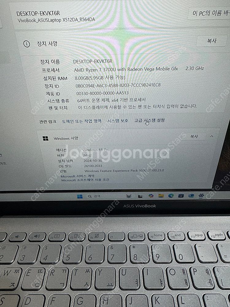 윈도우 11pro dsp 정품 + asus 사무용 노트...--4