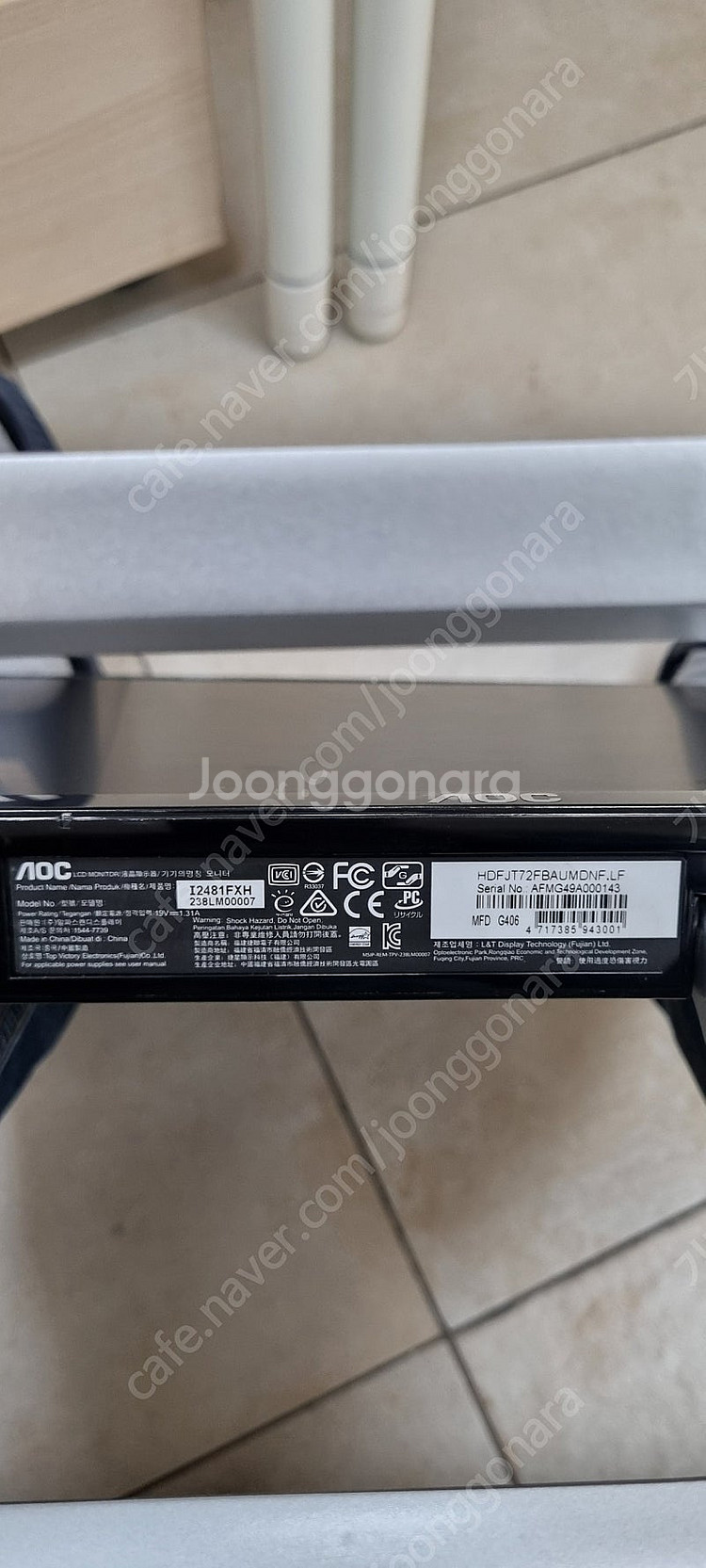 알파스캔모니터 AOC 2481FXH IPS 24인치--4