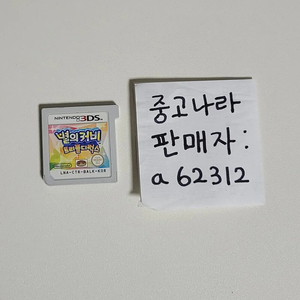 닌텐도 3ds 별의 커비 트리플 디럭스