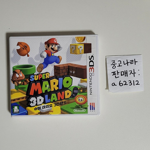 닌텐도 3ds 슈퍼 마리오 3d 랜드