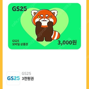 [GS25]모바일상품권 3천원권 2개