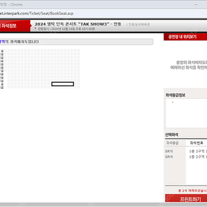 (최저가) 영탁 콘서트 안동 (토) 무대앞 SR석 2자리연석 (원가+2)