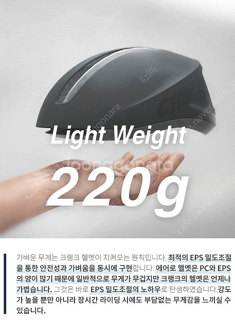 크랭크 경량 에어로 자전거헬멧 L--9