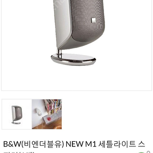 B&W M1 스피커 1조