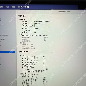 맥북 프로 M3 1테라 팝니다.