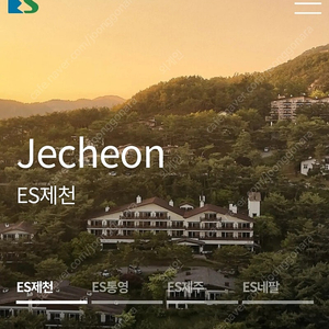 이에스리조트 ES리조트