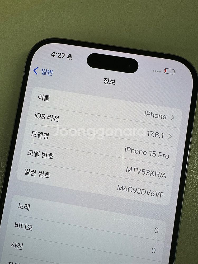 (새상품급)아이폰15프로 256G 내추럴티타늄 특S급 ...--3