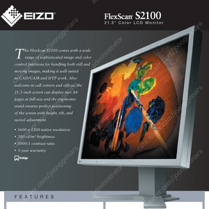 [판매중] (대구) EIZO FlexScan S2100 21.2inch Monitor