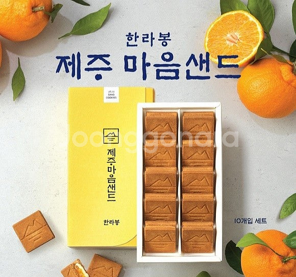 제주 마음샌드 (땅콩3+한라봉 1+배송비포함 +당일구매...--0