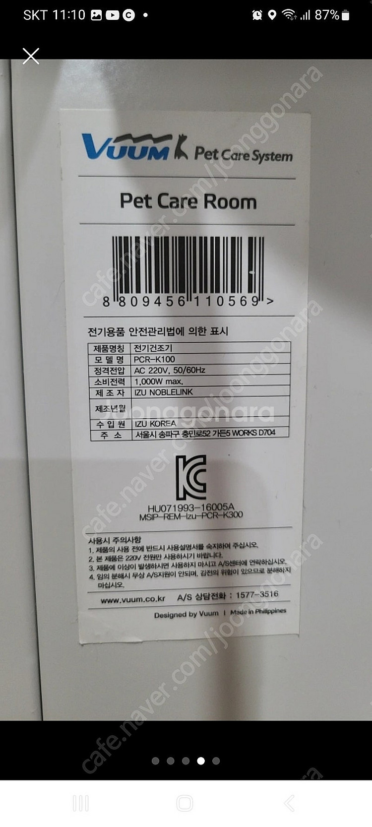 붐펫 드라이룸 PCR-K100--3