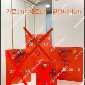 에르메스 쇼핑백 종이가방 명품 쇼핑백 종이가방 에르메스 포장끈 리본끈