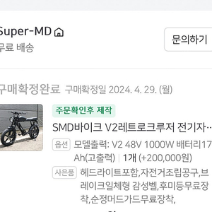 SMD V2 48V 1000W 전기자전거 (자토바이)