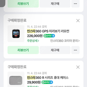 인스타360 gps리모컨 새상품(단순개봉)