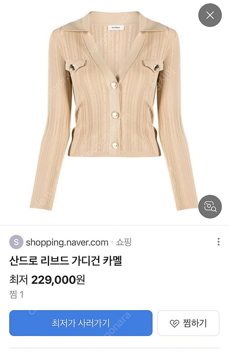 산드로 가디건 1--3