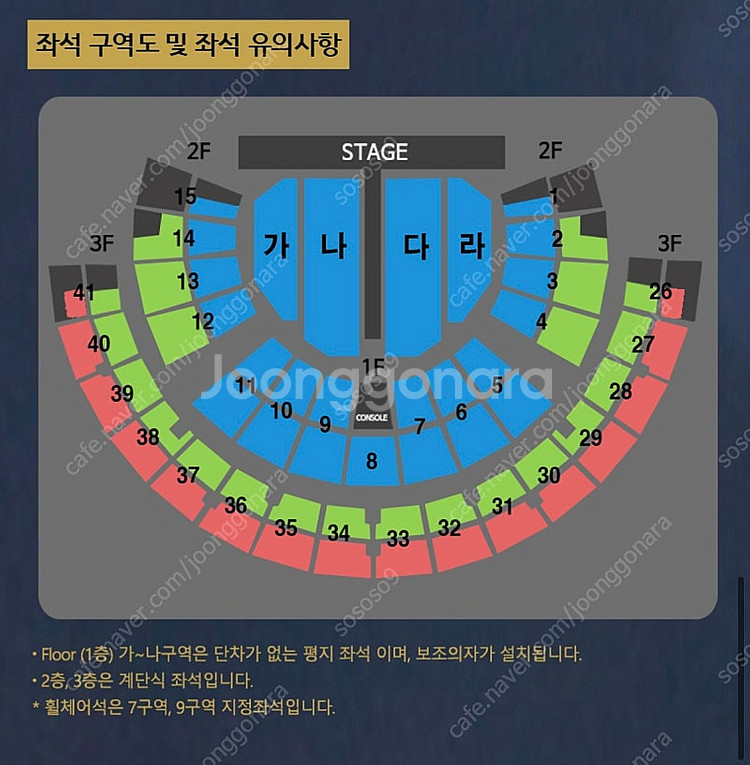 서울 나훈아 콘서트--0