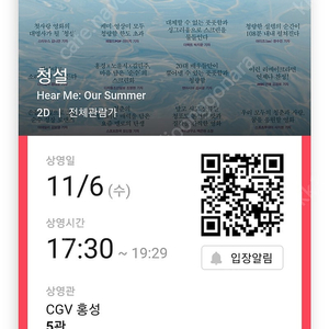 cgv imax, 4dx, 스크린엑스 1매당 9500원, 레드 원, 보통의 가족 1매당 3900원, 롱레그스 1매 1000원