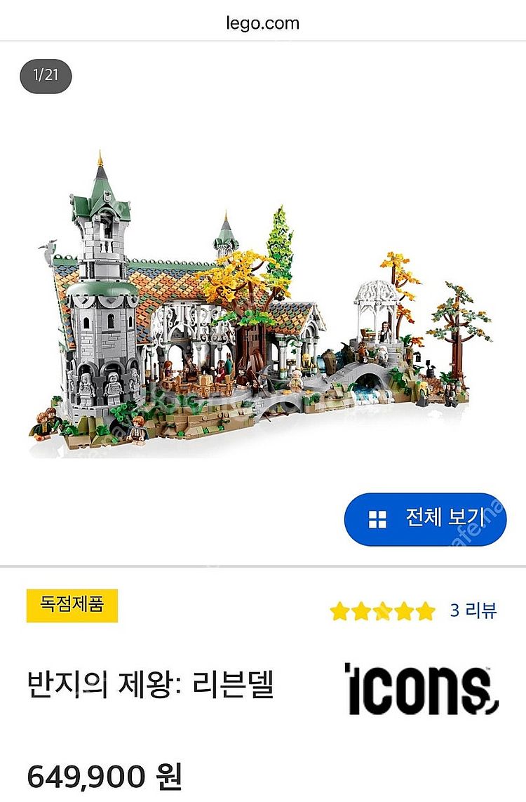 레고 모스 에이슬리 칸티나(75290) /반지의제왕 리...--0