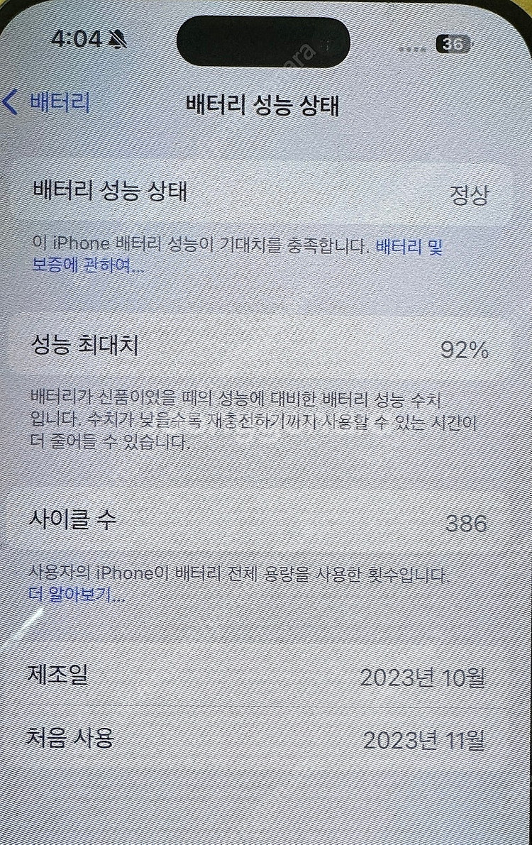 아이폰15pro 화이트티타늄 256gb 팝니다.--6