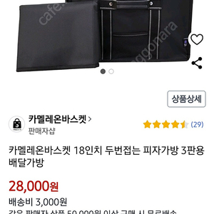 카멜레온 두번접는 피자가방 판매합니다(택포) 23,000원