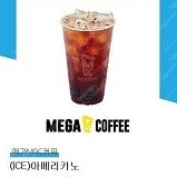 메가 MGC 커피 아이스 아메리카노 팝니다 (2천->1600원)