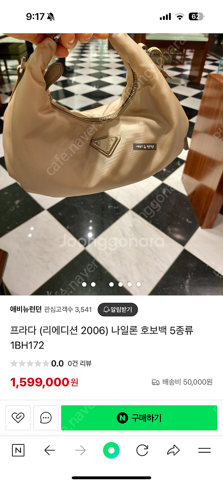 정품 프라다 리에디션 2006 만두백--8