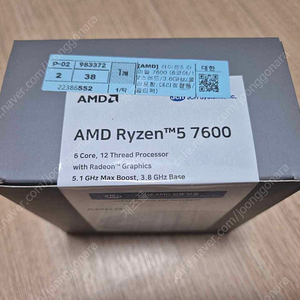 AMD 라이젠5-5세대 7600 (라파엘) (멀티팩(정품))