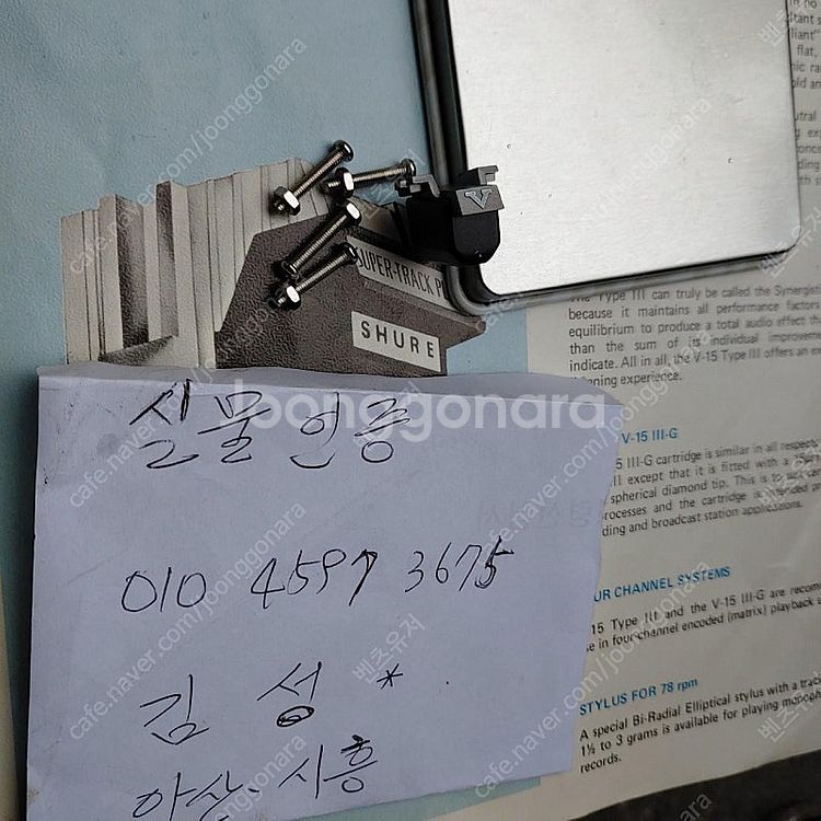 인켈 턴테이블 , 슈어 V15-5카트리지 와 바늘 외 ...--1