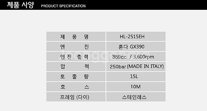 53[특가판매] HL-280H 혼다엔진 250바 고압세...--6
