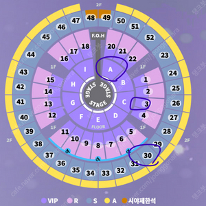 성시경 2024 연말콘서트 12/31 화요일 S석 2연석/4연석 양도