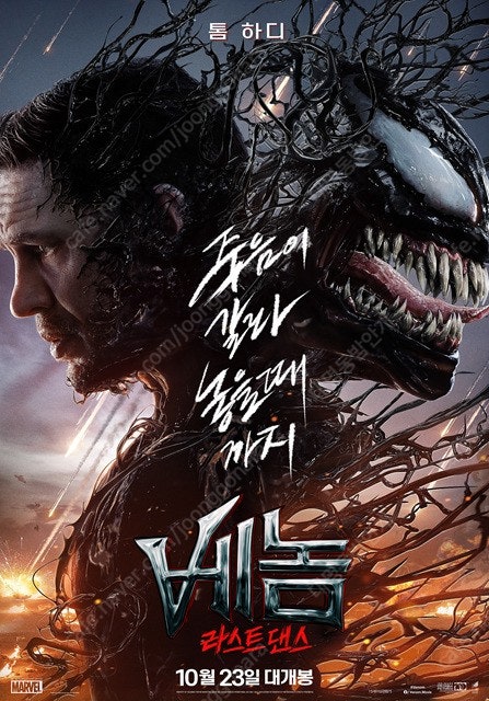메가박스 CGV 영화 예매 / 미취학아동, 러브콤보
