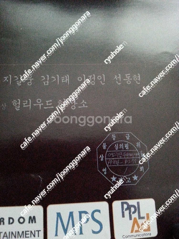 판매]대형영화포스터-김기덕 감독의 나쁜남자후기형 1종 ...--6