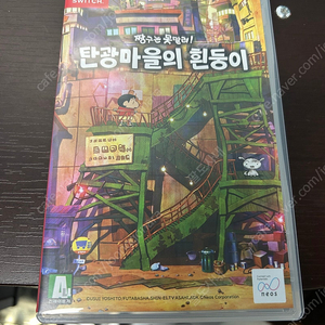 닌텐도 스위치 짱구 탄광마을 칩 택포