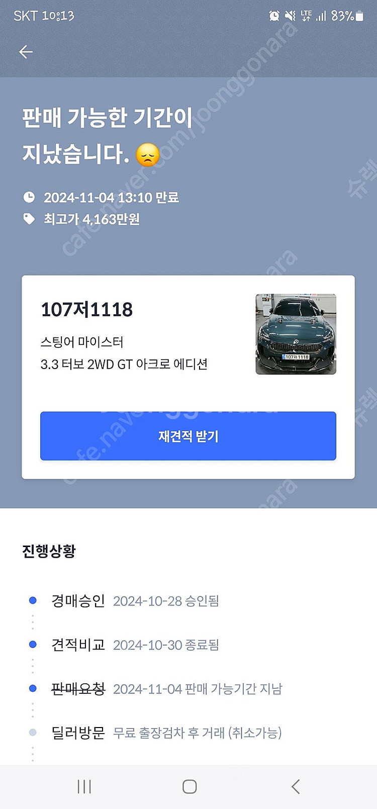 22년4월 23년형 스팅어3.3아크로에디션 후륜 풀옵 ...--0