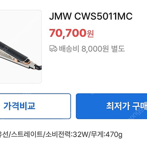 JMW CWS5011MC 고데기